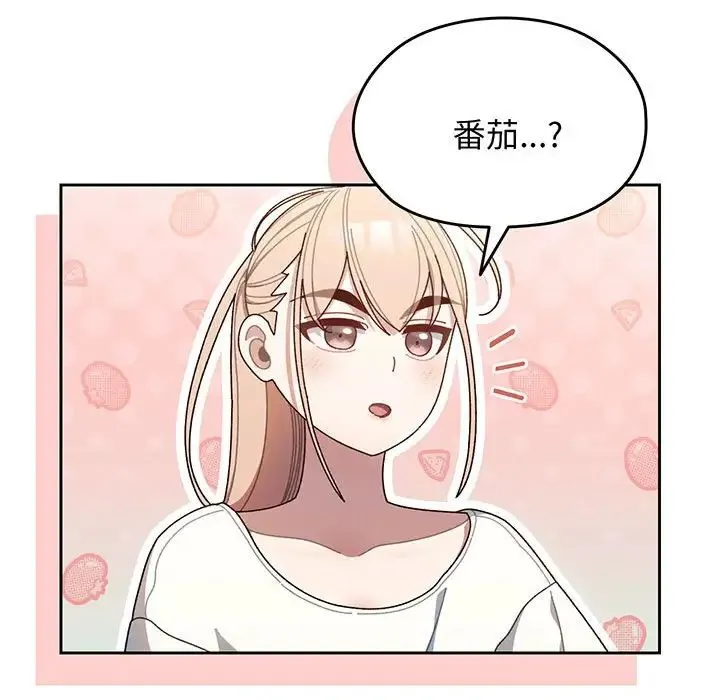 老大!请把女儿交给我! - 第4话 - page 136