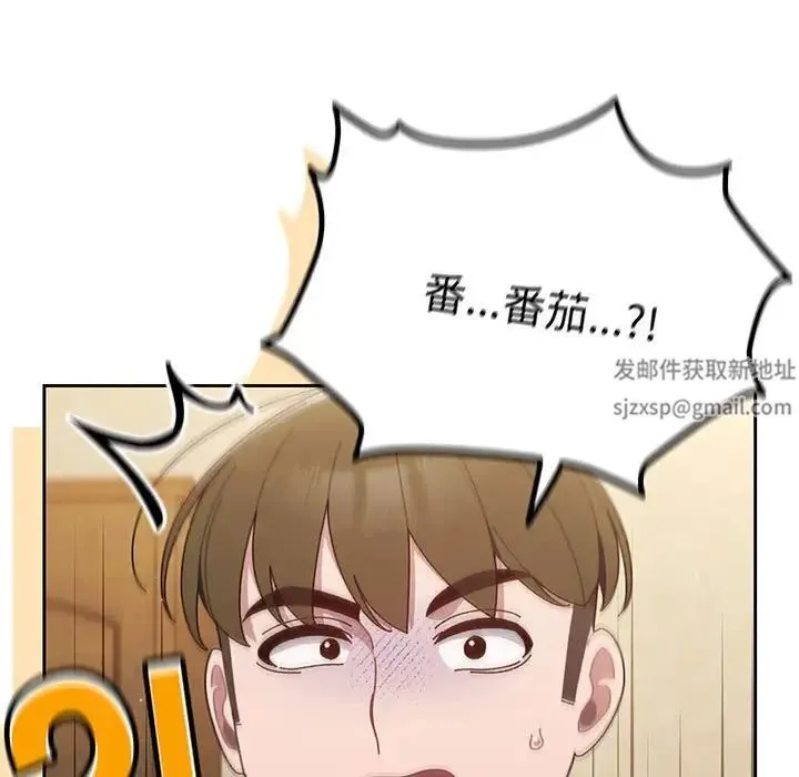 老大!请把女儿交给我! - 第4话 - page 137