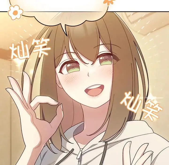 老大!请把女儿交给我! - 第4话 - page 139