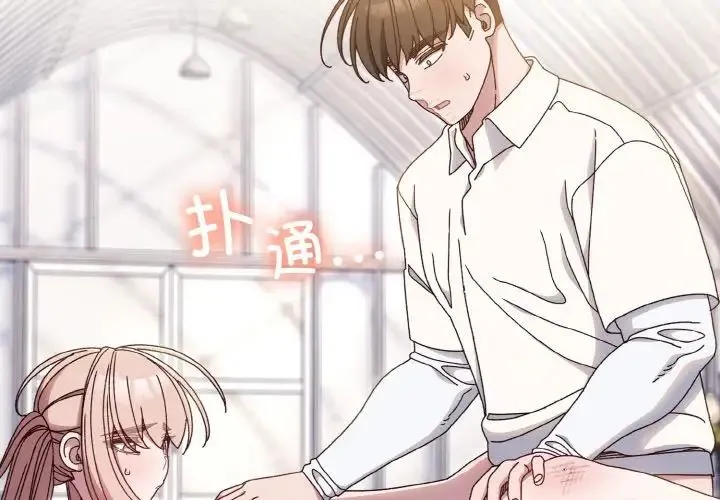 老大!请把女儿交给我! - 第14話 - page 2