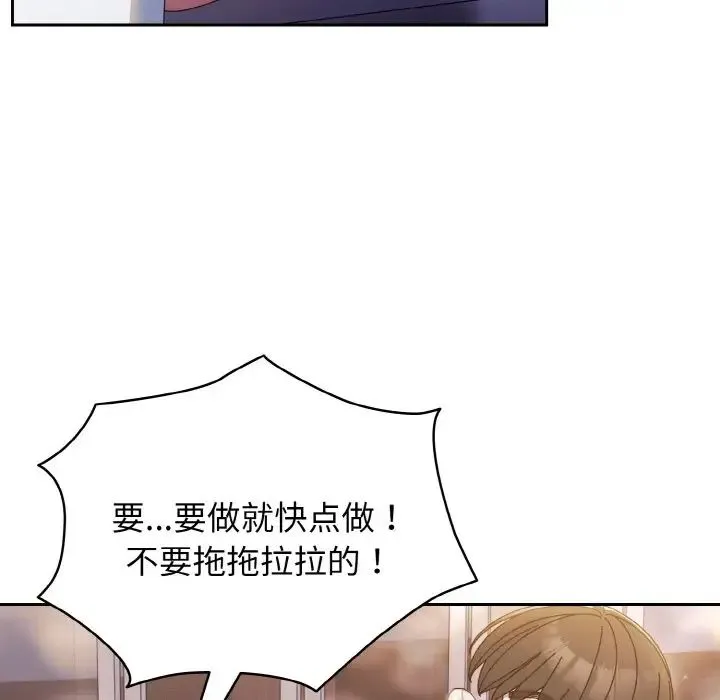 老大!请把女儿交给我! - 第14話 - page 7