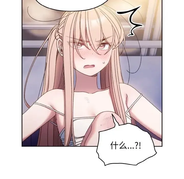 老大!请把女儿交给我! - 第14話 - page 10