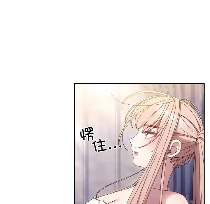 老大!请把女儿交给我! - 第14話 - page 13