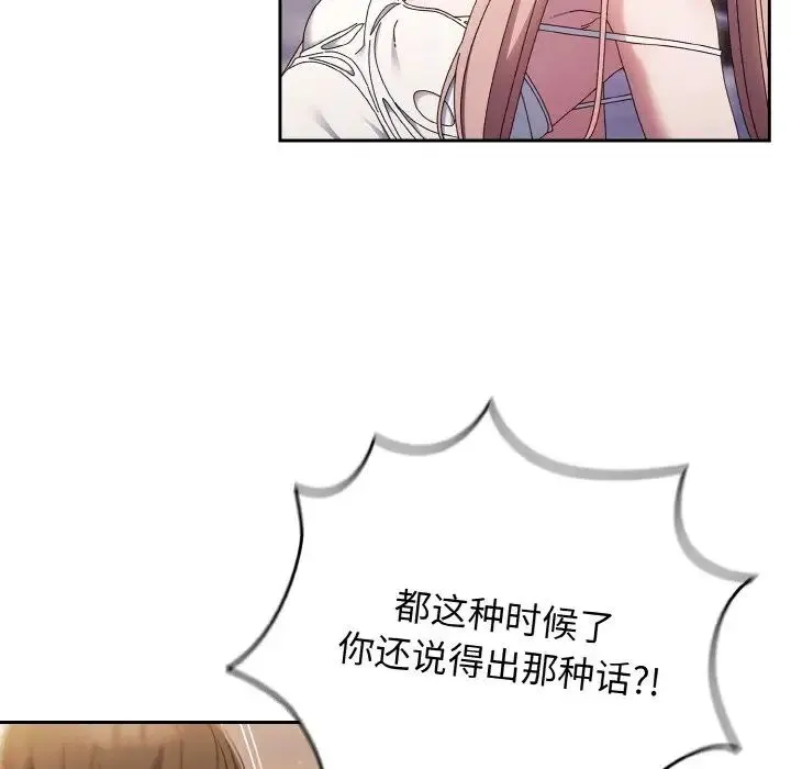 老大!请把女儿交给我! - 第14話 - page 14