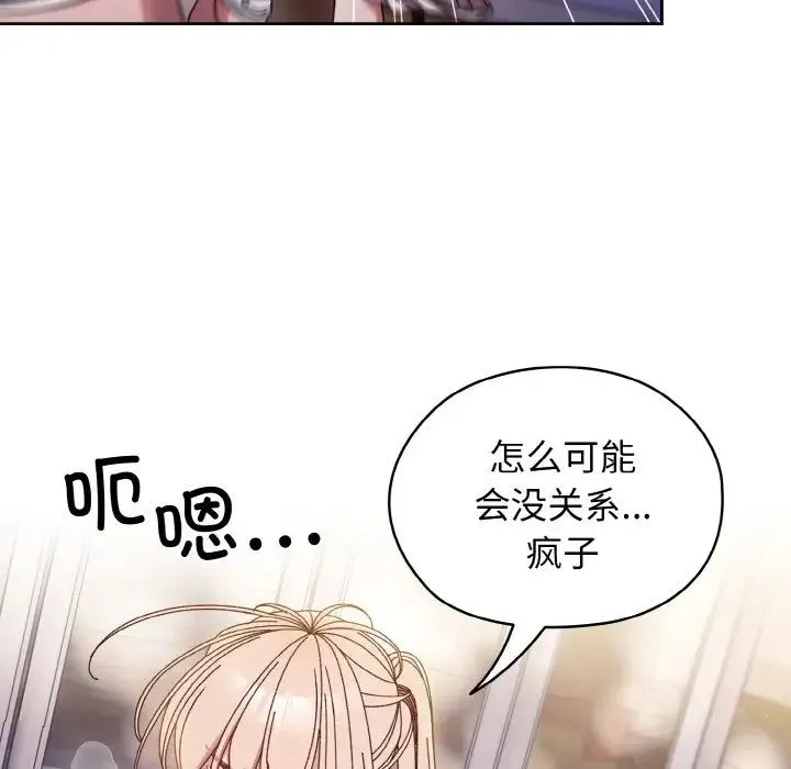 老大!请把女儿交给我! - 第14話 - page 16