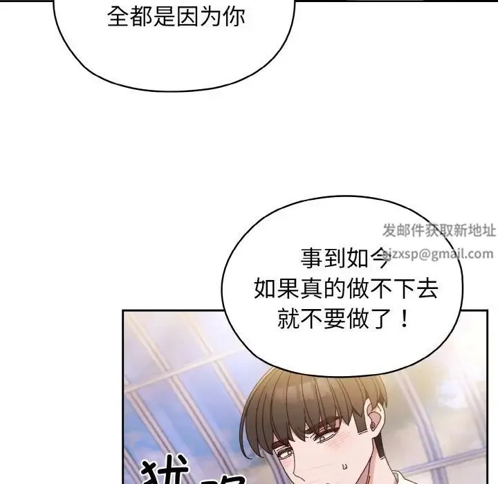 老大!请把女儿交给我! - 第14話 - page 18