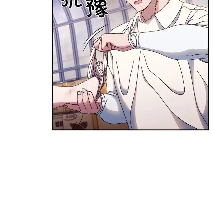 老大!请把女儿交给我! - 第14話 - page 19