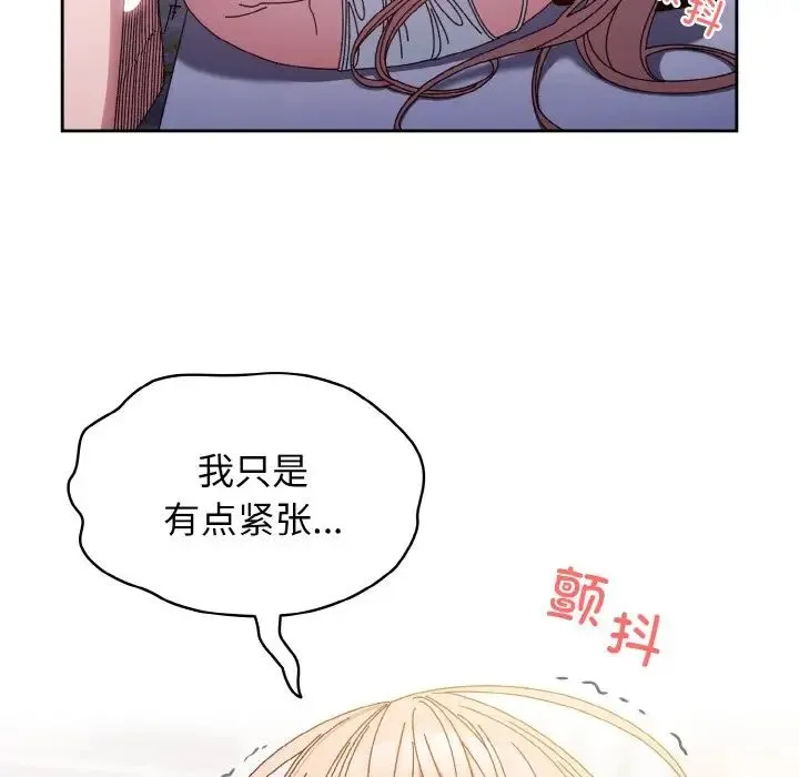 老大!请把女儿交给我! - 第14話 - page 31