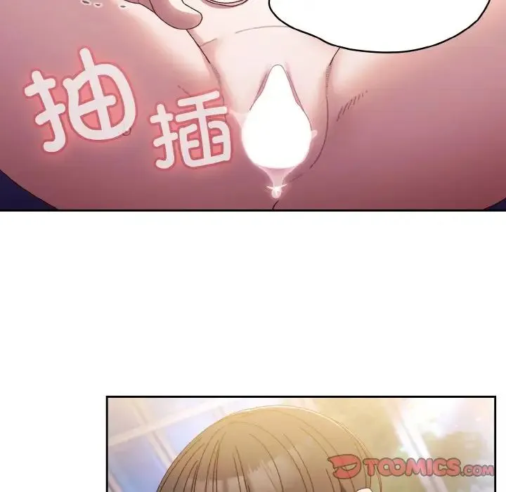 老大!请把女儿交给我! - 第14話 - page 33