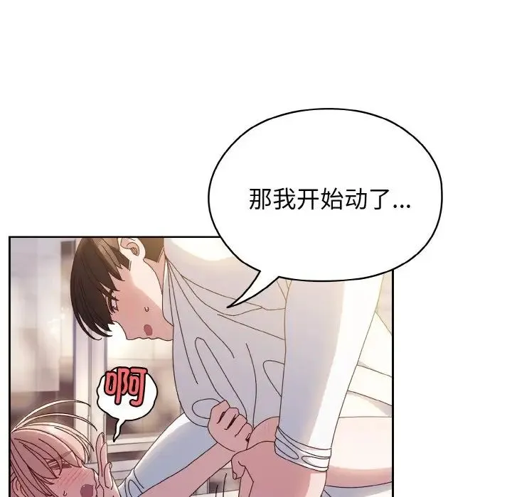 老大!请把女儿交给我! - 第14話 - page 35