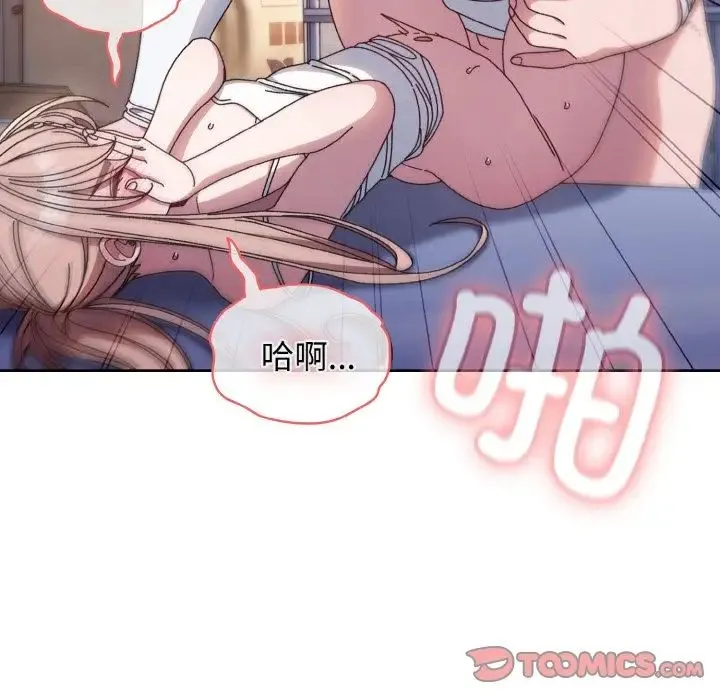 老大!请把女儿交给我! - 第14話 - page 39