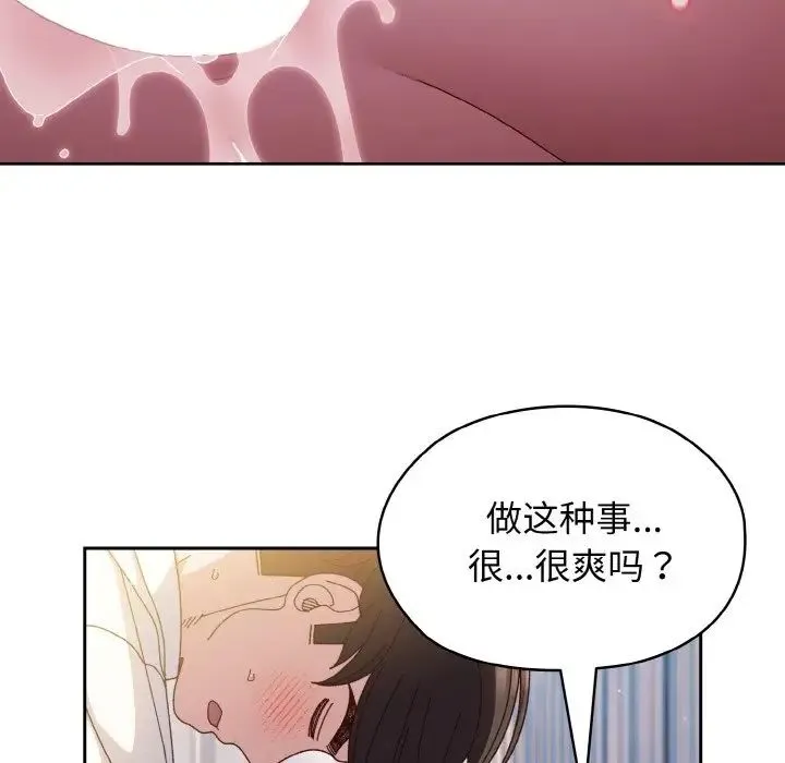老大!请把女儿交给我! - 第14話 - page 43