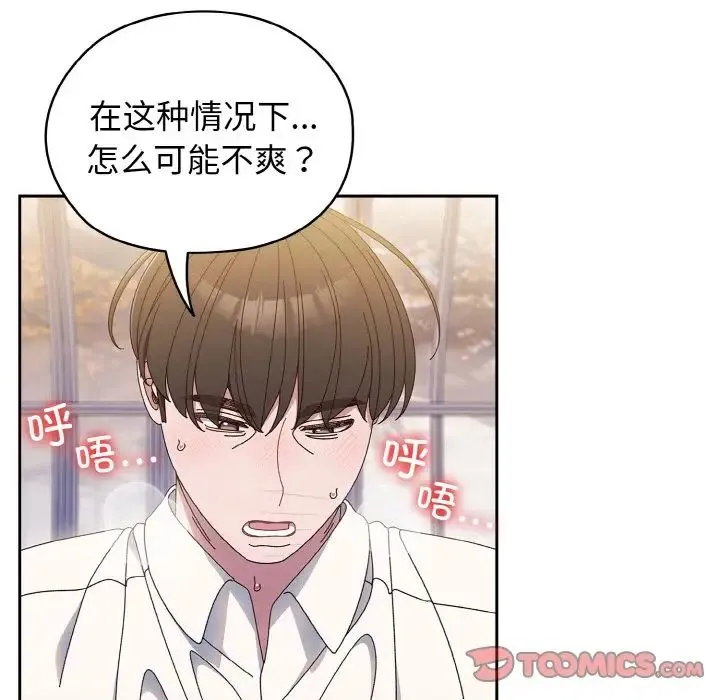 老大!请把女儿交给我! - 第14話 - page 45