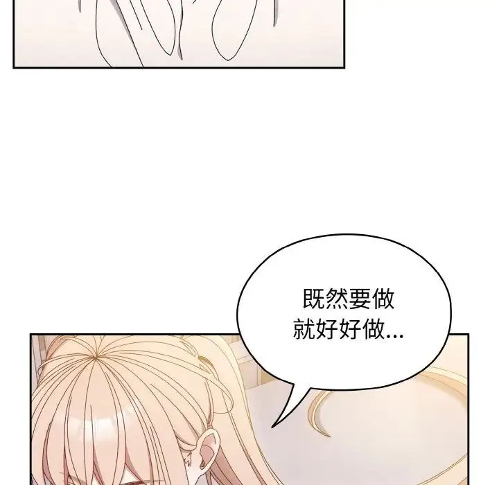 老大!请把女儿交给我! - 第14話 - page 46