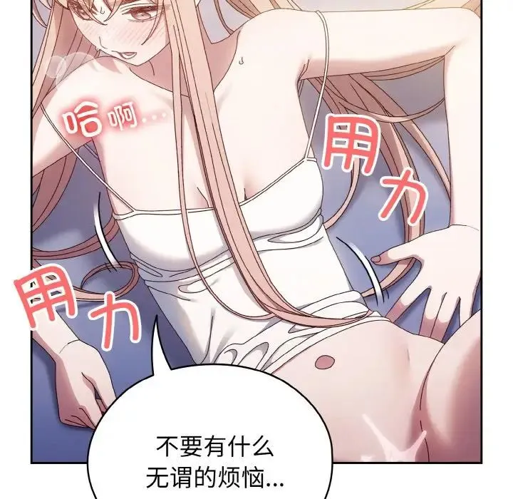 老大!请把女儿交给我! - 第14話 - page 47