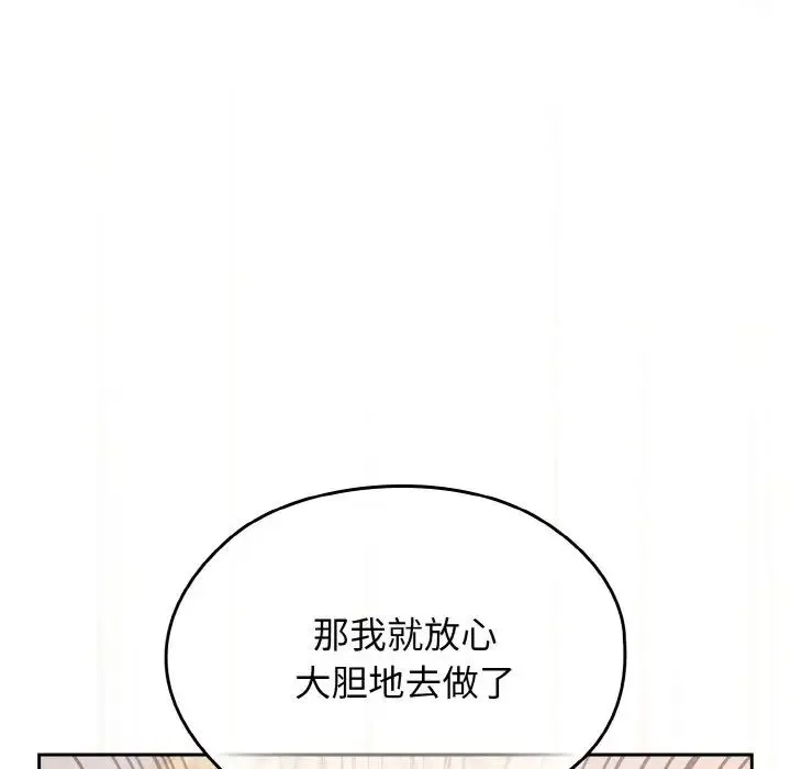 老大!请把女儿交给我! - 第14話 - page 52