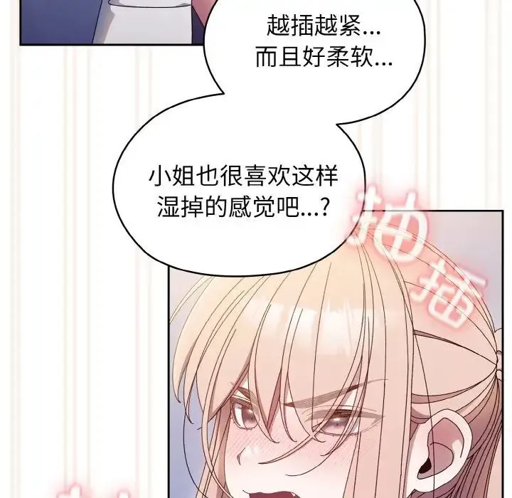 老大!请把女儿交给我! - 第14話 - page 58