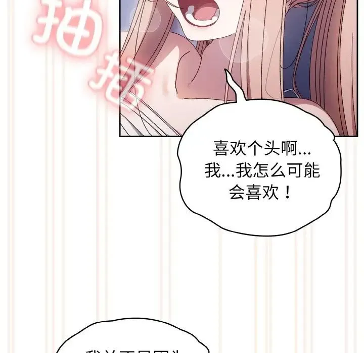 老大!请把女儿交给我! - 第14話 - page 59
