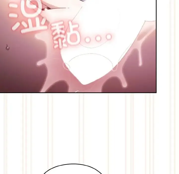 老大!请把女儿交给我! - 第14話 - page 61