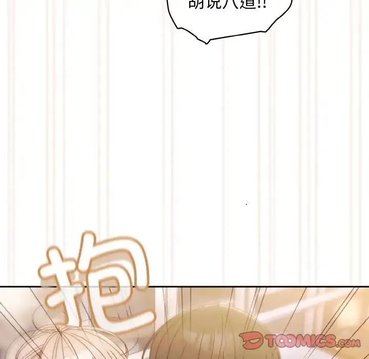 老大!请把女儿交给我! - 第14話 - page 63