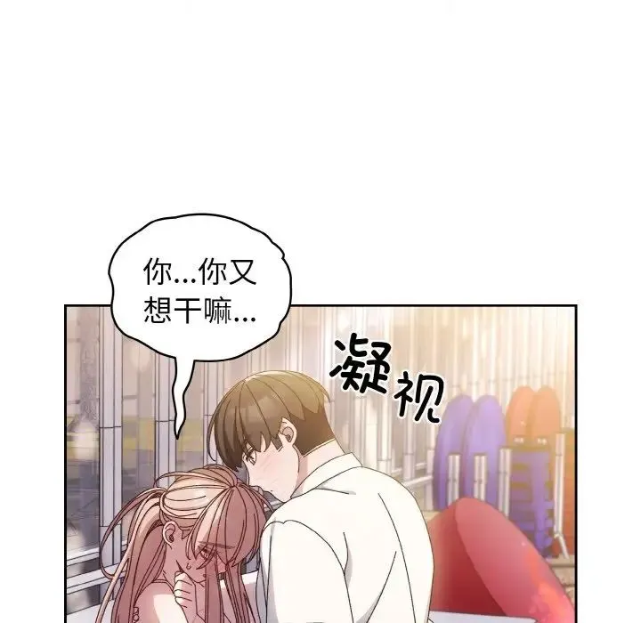 老大!请把女儿交给我! - 第14話 - page 66