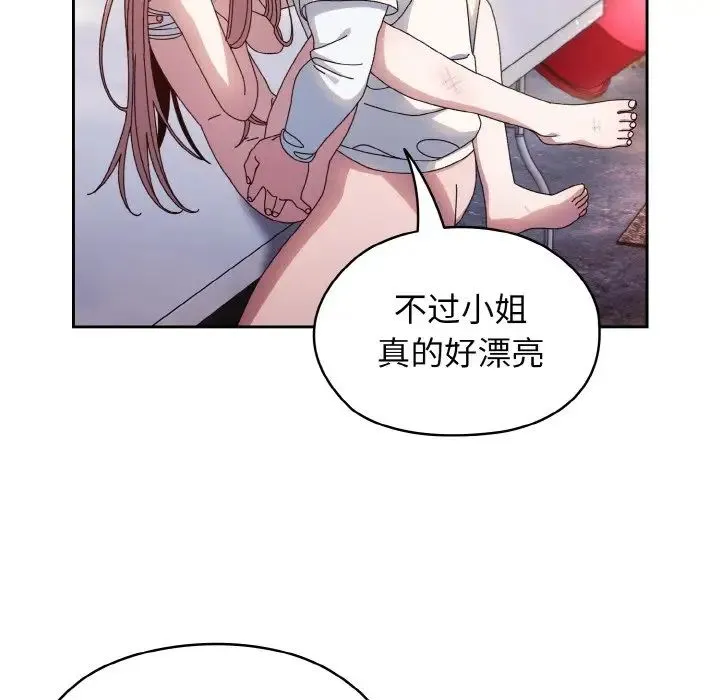 老大!请把女儿交给我! - 第14話 - page 67