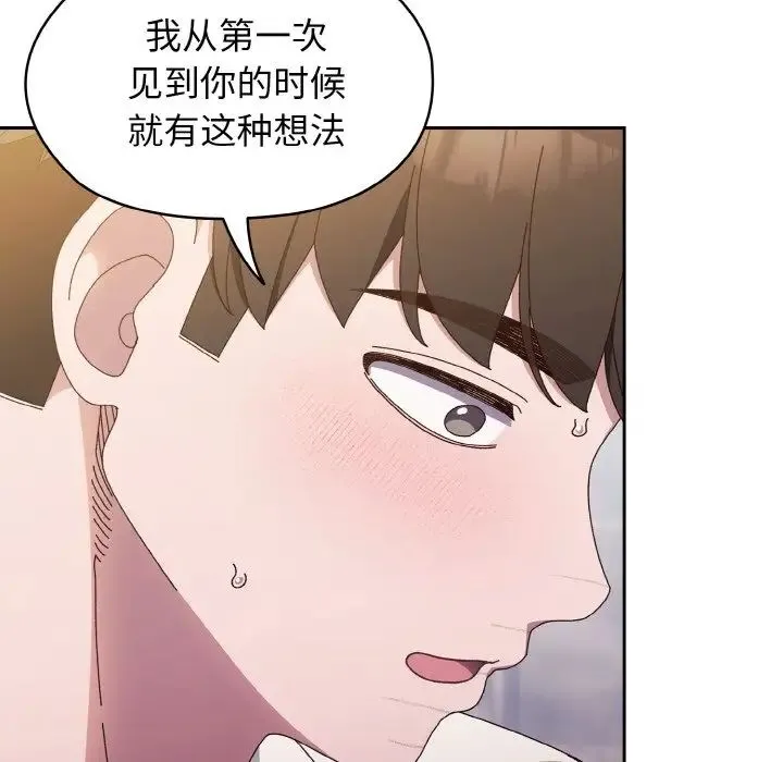 老大!请把女儿交给我! - 第14話 - page 68