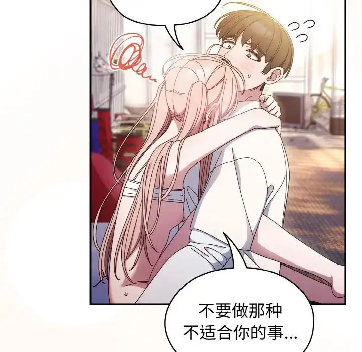 老大!请把女儿交给我! - 第14話 - page 74