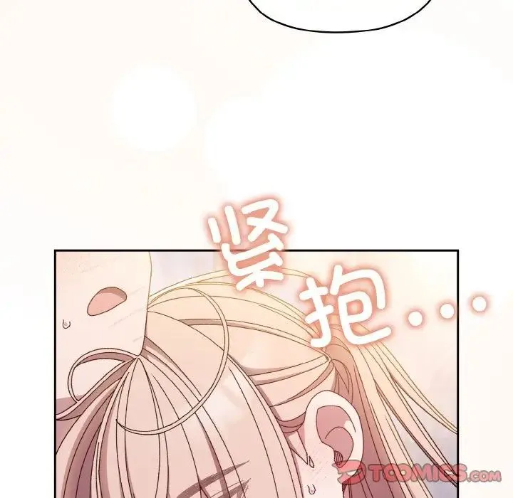 老大!请把女儿交给我! - 第14話 - page 75