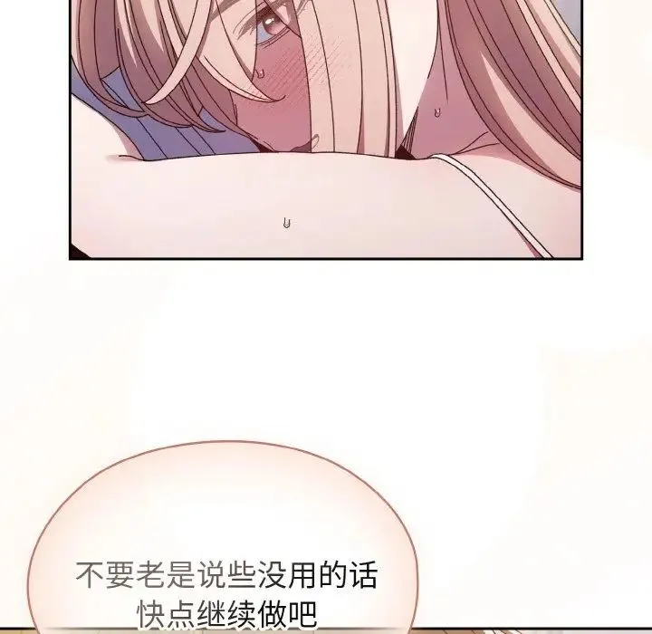 老大!请把女儿交给我! - 第14話 - page 76