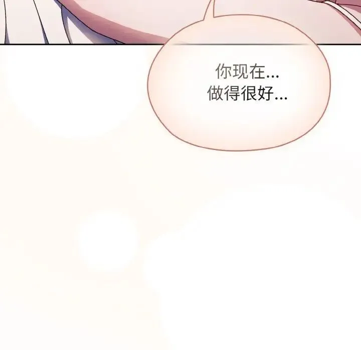 老大!请把女儿交给我! - 第14話 - page 78
