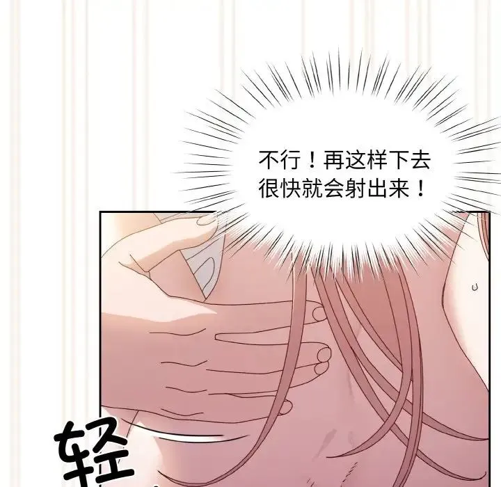 老大!请把女儿交给我! - 第14話 - page 89
