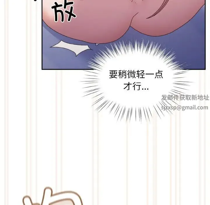 老大!请把女儿交给我! - 第14話 - page 90