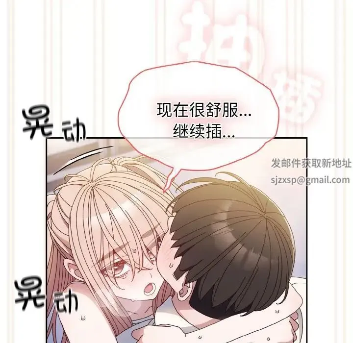 老大!请把女儿交给我! - 第14話 - page 95