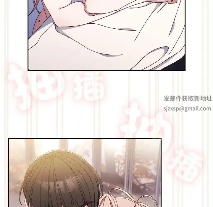 老大!请把女儿交给我! - 第14話 - page 96