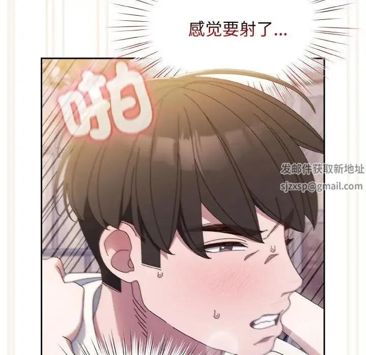老大!请把女儿交给我! - 第14話 - page 102