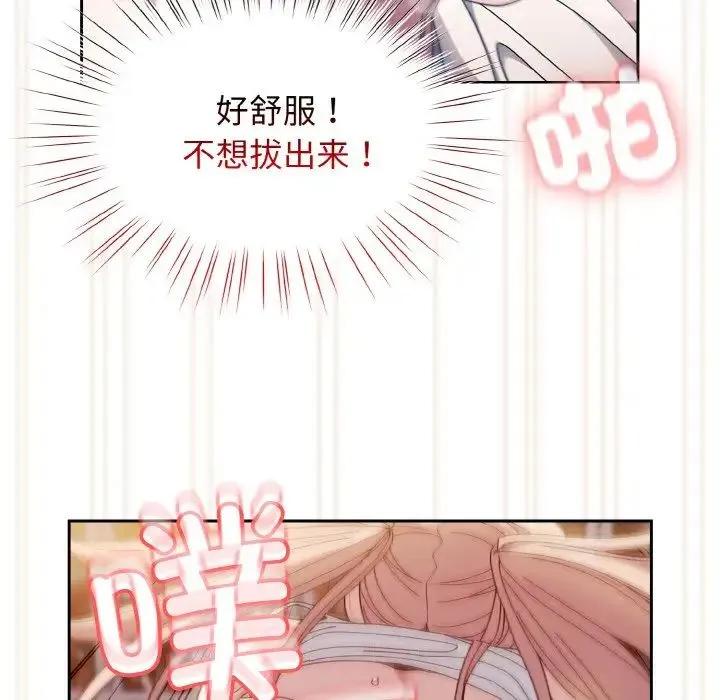 老大!请把女儿交给我! - 第14話 - page 103