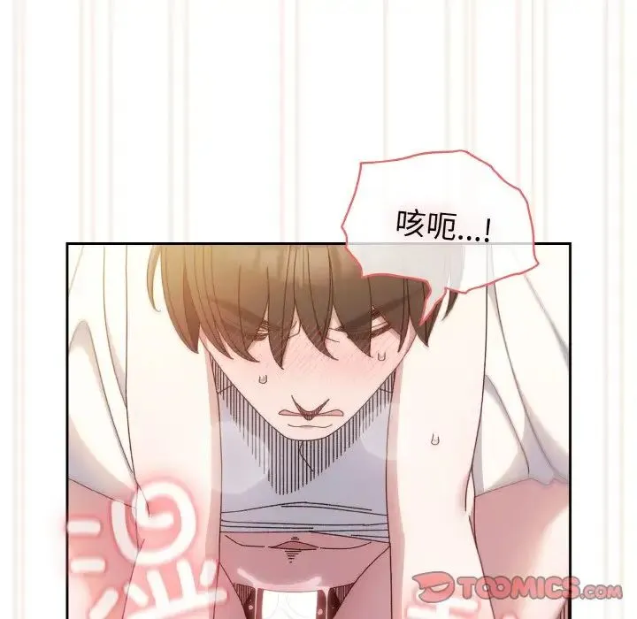 老大!请把女儿交给我! - 第14話 - page 111