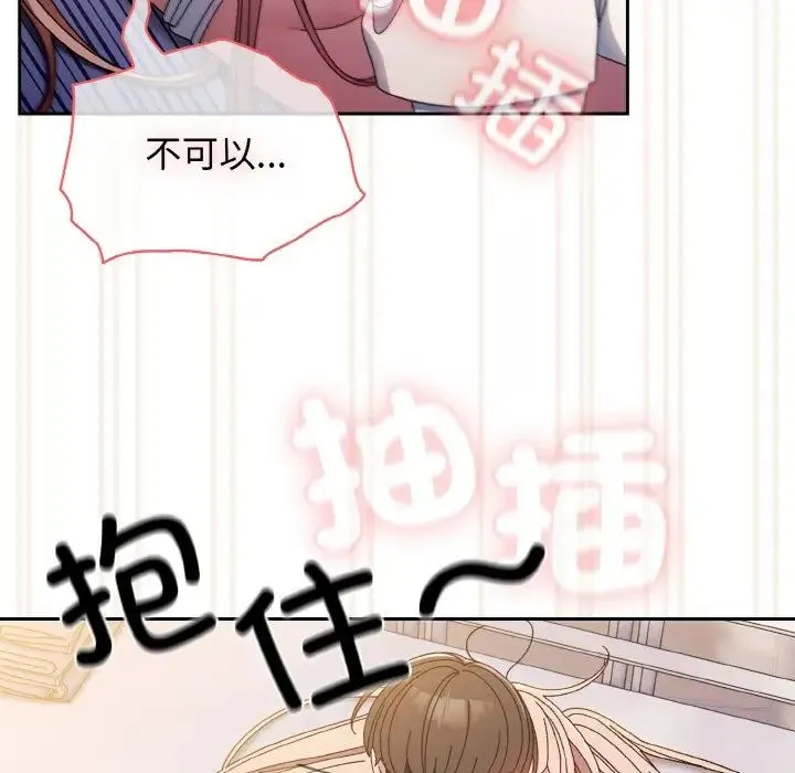 老大!请把女儿交给我! - 第14話 - page 114