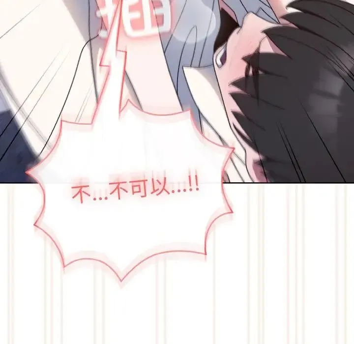 老大!请把女儿交给我! - 第14話 - page 127