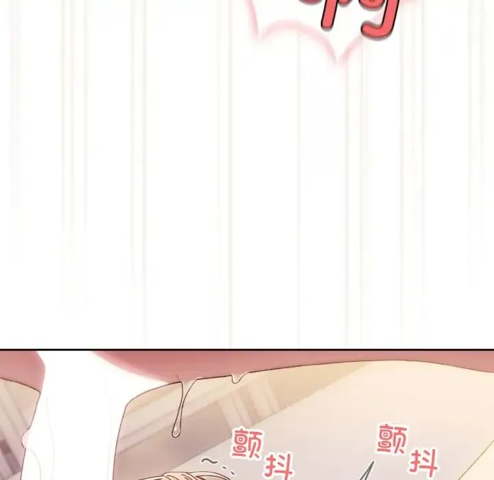 老大!请把女儿交给我! - 第14話 - page 132