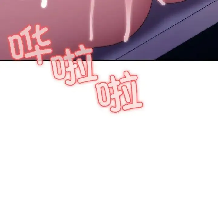 老大!请把女儿交给我! - 第14話 - page 134