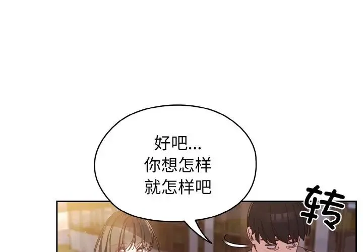 老大!请把女儿交给我! - 第24話 - page 4