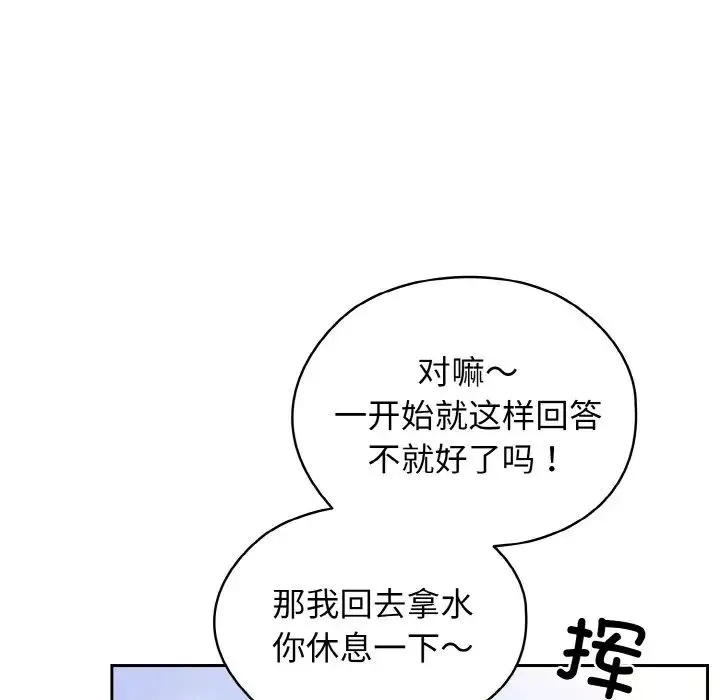 老大!请把女儿交给我! - 第24話 - page 7
