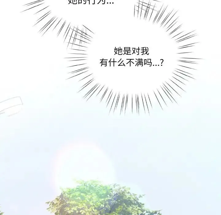 老大!请把女儿交给我! - 第24話 - page 14