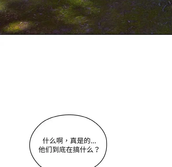 老大!请把女儿交给我! - 第24話 - page 26