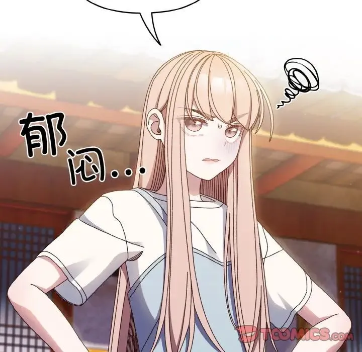 老大!请把女儿交给我! - 第24話 - page 27