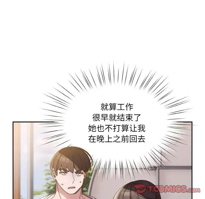 老大!请把女儿交给我! - 第24話 - page 33