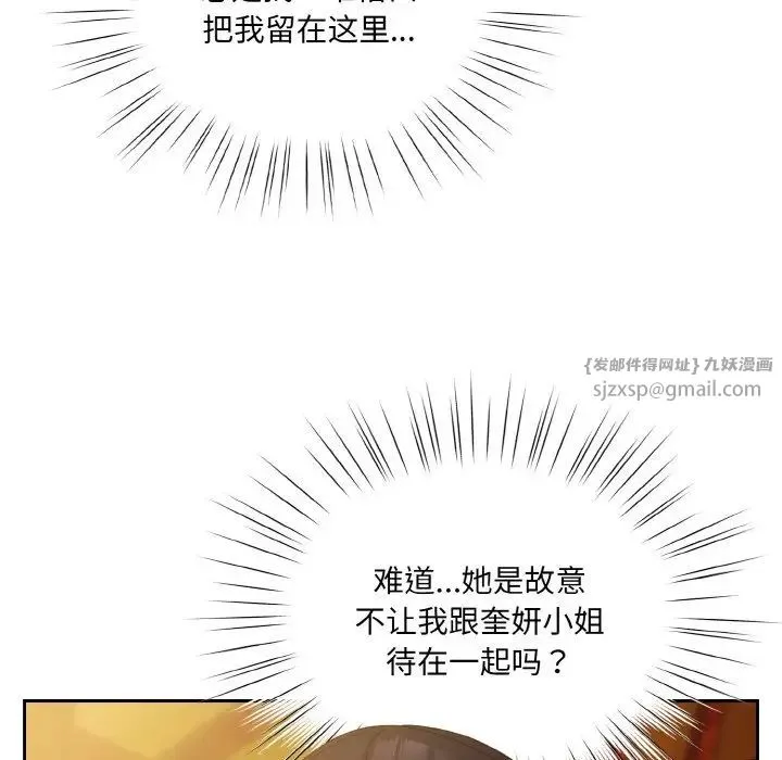 老大!请把女儿交给我! - 第24話 - page 35