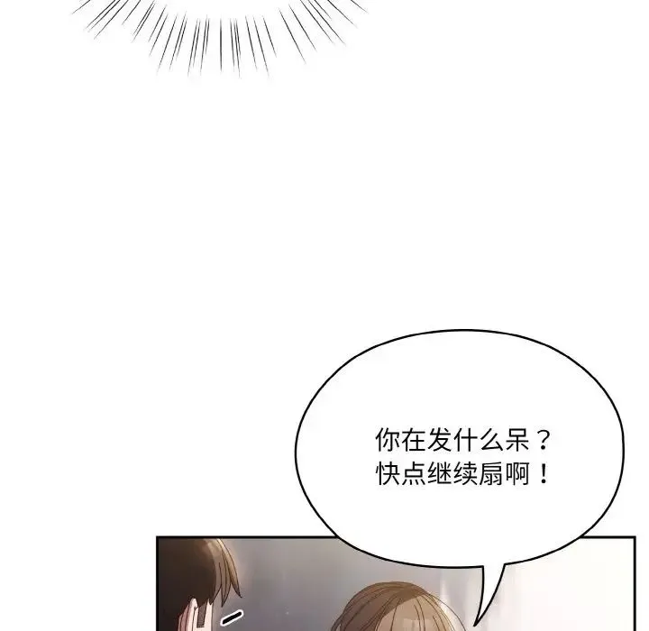 老大!请把女儿交给我! - 第24話 - page 37